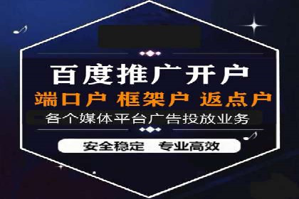 竞价推广开户案例分享：从零到一的营销策略
